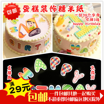 可食用糯米纸数码蛋糕装饰英文字母插牌生日快乐威化糯米纸免裁剪