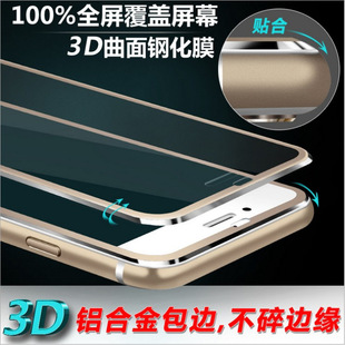 iphone7全覆盖钢化玻璃膜苹果6plus全屏钢化膜曲面钛合金6S保护膜