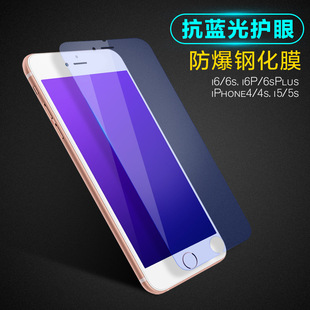 苹果5s/SE/6 钢化膜iphone6plus 苹果6 4.7手机膜 抗蓝光钢化膜