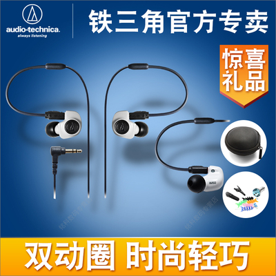 Audio Technica/铁三角 ATH-IM50入耳式耳机 双动圈隔音监听耳塞