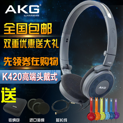 AKG/爱科技 K420彩色头戴式耳机 手机电脑重低音耳机 便携耳机