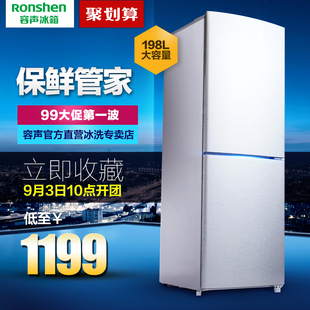 Ronshen/容声 BCD-198D11D 电冰箱/198升/双门家用冰箱