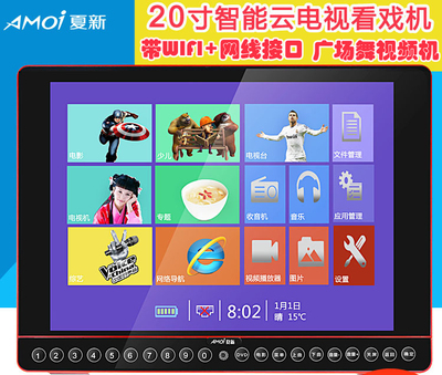 Amoi/夏新 V330 20寸WIFI广场舞音响唱戏机视频机看戏机看戏机22