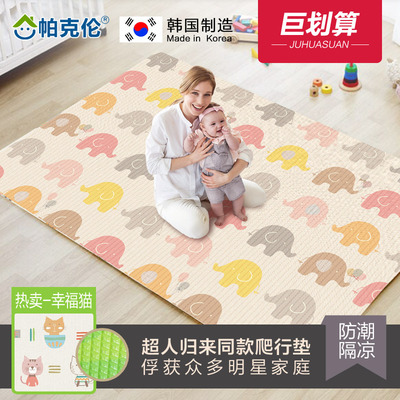 韩国帕克伦宝宝爬行垫加厚婴儿环保泡沫地垫客厅儿童游戏毯爬爬垫