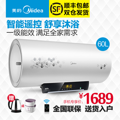 Midea/美的 F60-30W6(HG)（遥控）电热水器60升L遥控速热恒温储水