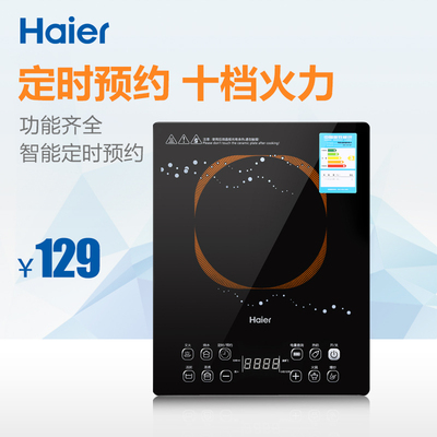 Haier/海尔 C21-H1107迷你智能定时火锅电磁炉包邮特价