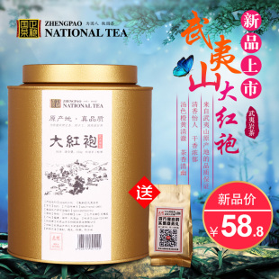 新品 武夷山大红袍茶叶特级武夷岩茶乌龙茶 250g散装罐装新茶