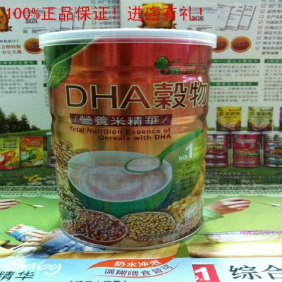 正品包邮原装进口台湾爱的营养大师婴幼儿辅食 DHA谷物营养米精华