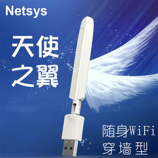 NETSYS迷你随身WIFI2代3代手机USB无线路由器网卡接收器移动360度