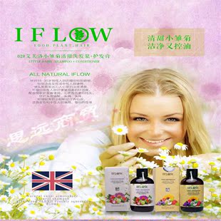 英国iflow艾芙洛 2号女士小雏菊控油去屑止痒香氛精油洗发水套装