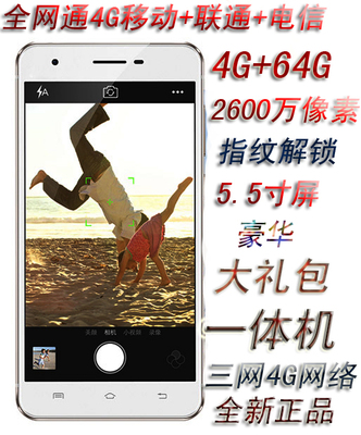 正品X6s全网通4G八核智能手机 5.5寸移动联通电信三网4G指纹解锁