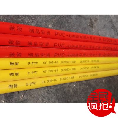 线管16红色、黄色等电线管3m4分阻燃