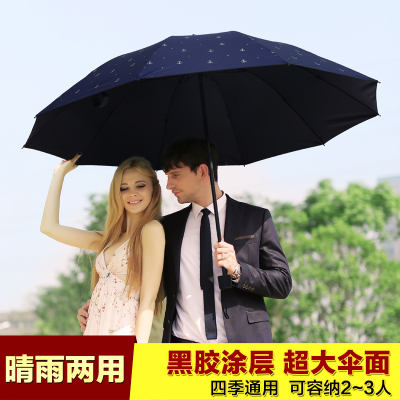 yusan晴雨太阳伞女士防紫外线遮阳伞超强防晒三折叠超大男士双人