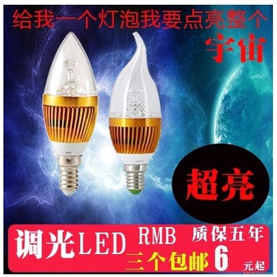 调光LED灯泡 光源E14 E27螺口高亮度节能调节亮度球泡大功率灯泡
