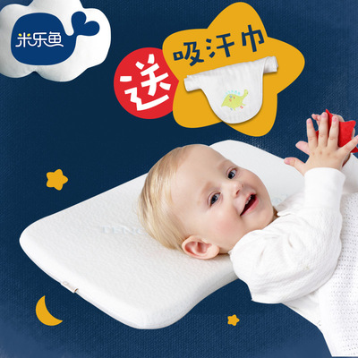 米乐鱼 婴儿枕头0-1岁新生儿定型枕防偏头秋冬 宝宝记忆枕头1-3岁