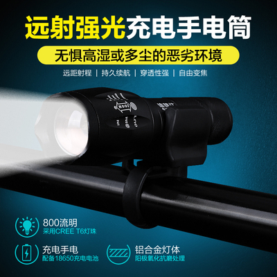 调焦远射强光LED手电筒充电 防水户外便携T6手电筒自行车灯前灯