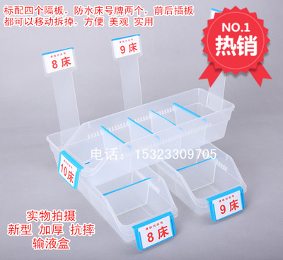 直销输液盒医用护士便携配药盒可拆卸药物分类盒输液瓶收纳盒塑料