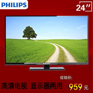 Philips/飞利浦 24PFL3545/T3升级3543 24寸LED液晶电视高清平板