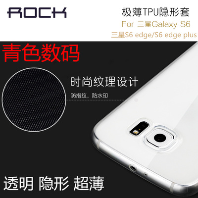 ROCK洛克三星S6 plus手机壳 软壳S6曲面保护壳隐形透明手机套超薄