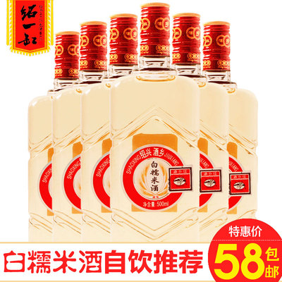 绍兴酒 白糯米酒500ml*6瓶 半干型月子酒 女士用酒 清米酒