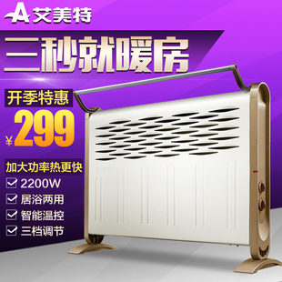艾美特家用取暖器HC22024浴室对流暖风机省电暖气节能防水电暖器