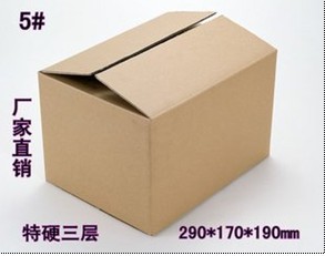 3层5号邮政标准快递淘宝搬家纸箱厂家直销可印刷定做批发7层加厚