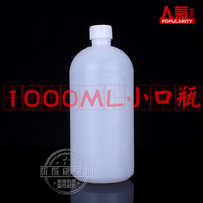 促销 1000ml小口瓶 HDPE 样品瓶 塑料 瓶 试剂 聚乙烯瓶 实验耗材
