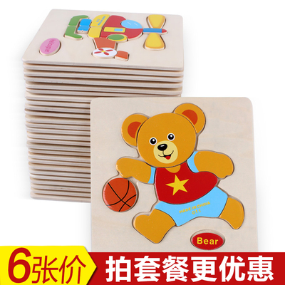 木质立体拼图玩具 木制动物积木拼图儿童拼板 幼儿宝宝智力1-2岁