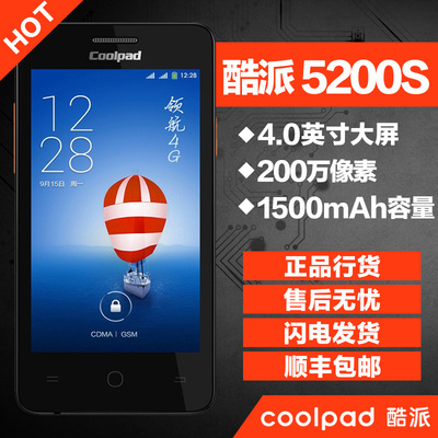 顺丰包邮 保2年 Coolpad/酷派 5200S 电信版手机