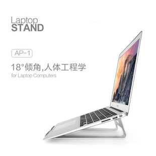 埃普铝合金电脑支架macbook苹果笔记本支架iPad Pro平板散热底座