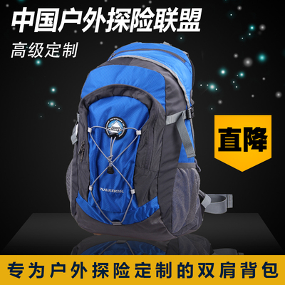 中国户外探险联盟25l定制背包 双肩背包 登山野营徒步背包 正品