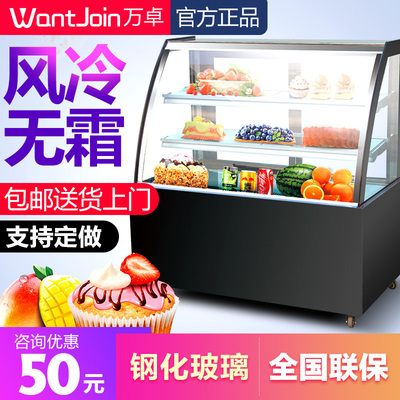 万卓蛋糕柜冷藏柜展示柜商用台式冰柜弧形饮料水果熟食保鲜柜风冷