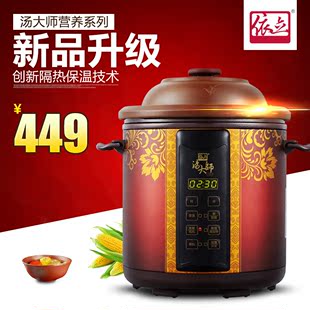依立 TB63B68 电炖锅紫砂锅煲汤锅电砂锅6.8L煮粥汤预约全自动