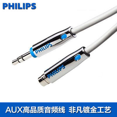 Philips/飞利浦 SWA5012AUX音频延长线3.5mm公对母手机耳机延长线