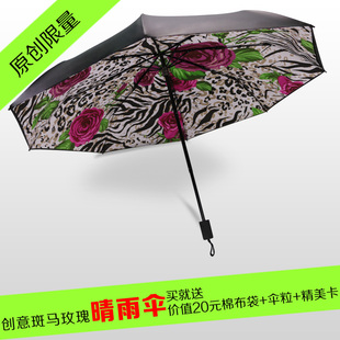创意斑马伞晴雨两用伞双层黑胶伞折叠超轻防晒小黑伞遮阳太阳伞女
