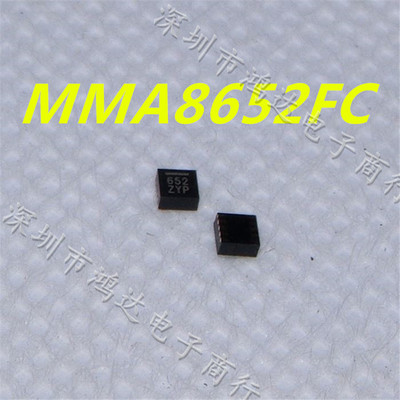 MMA8652FC MMA8652FCR1飞思卡尔加速度传感器 丝印652 DFN10
