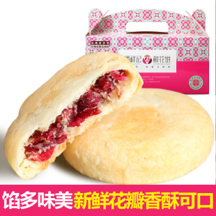 潘祥记 玫瑰鲜花饼500g 云南特产传统糕点零食点心10枚礼盒装包邮