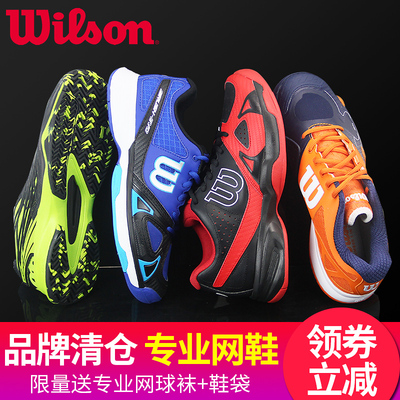 Wilson威尔胜专业比赛网球运动鞋 RUSH OPEN 男款网鞋W320590