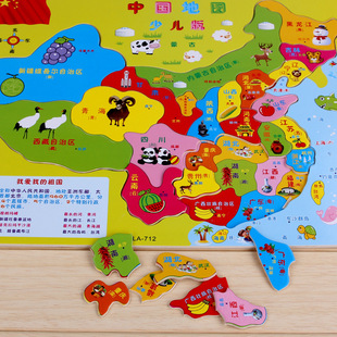 小号宝宝认知儿童木制中国地图 世界地图拼板早教学前拼图玩具