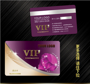 会员卡制作定做PVC卡贵宾卡磁条卡VIP卡条码卡积分卡设计管理软件
