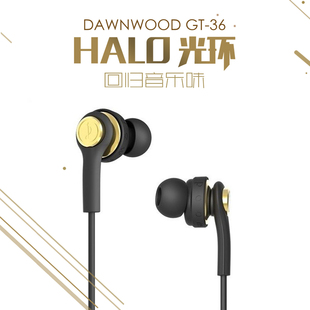 DAWNWOOD/晨木 GT-36 HALO光环hifi 耳塞式入耳式线控耳机MP3电脑