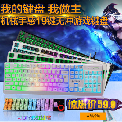 新盟曼巴蛇背光键盘lol 台式电脑有线发光夜光游戏键盘机械手感cf