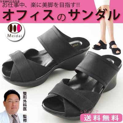 日本代购专业医师监制新款凉鞋调整重心瘦腿美姿缓解疲劳两色包邮