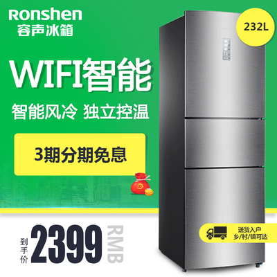 Ronshen/容声 BCD-232WD11NA 冰箱家用三门风冷无霜WIFI智能