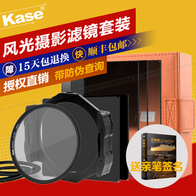 卡色Kase K100II方形插片滤镜支架套装100mm ND减光中灰GND渐变镜