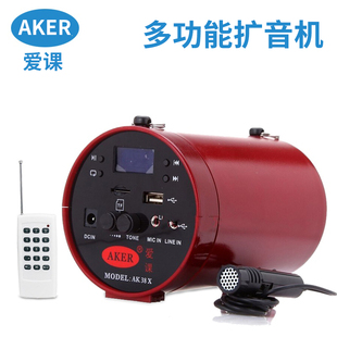 AKER/爱课 AK38X(Y)便携式插卡大功率广场舞扩音器唱戏机扩音机