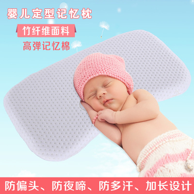 婴儿枕头加长记忆枕 宝宝枕头冬夏季0-1-3-6岁防偏头儿童定型枕