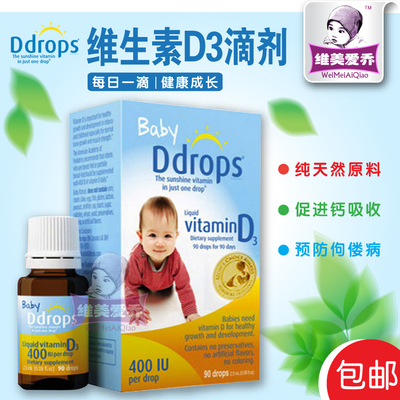 保税区 加拿大Ddrops 婴儿童维生素 D3 baby d drops VD 补钙滴剂