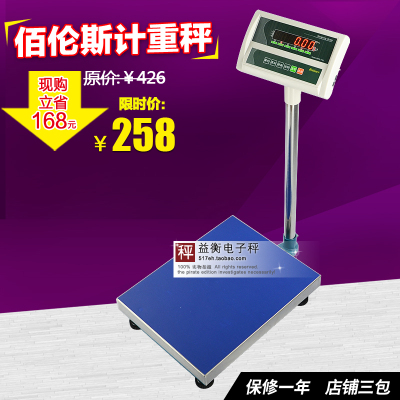 促销台湾佰伦斯高精度计重工业电子称仓库称重快递秤重克秤1g2g5g