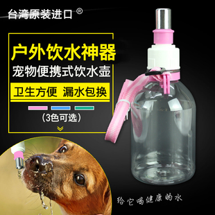 禾其狗狗外出水壶宠物饮水器泰迪狗饮水机喝水器便携喂水瓶330ml